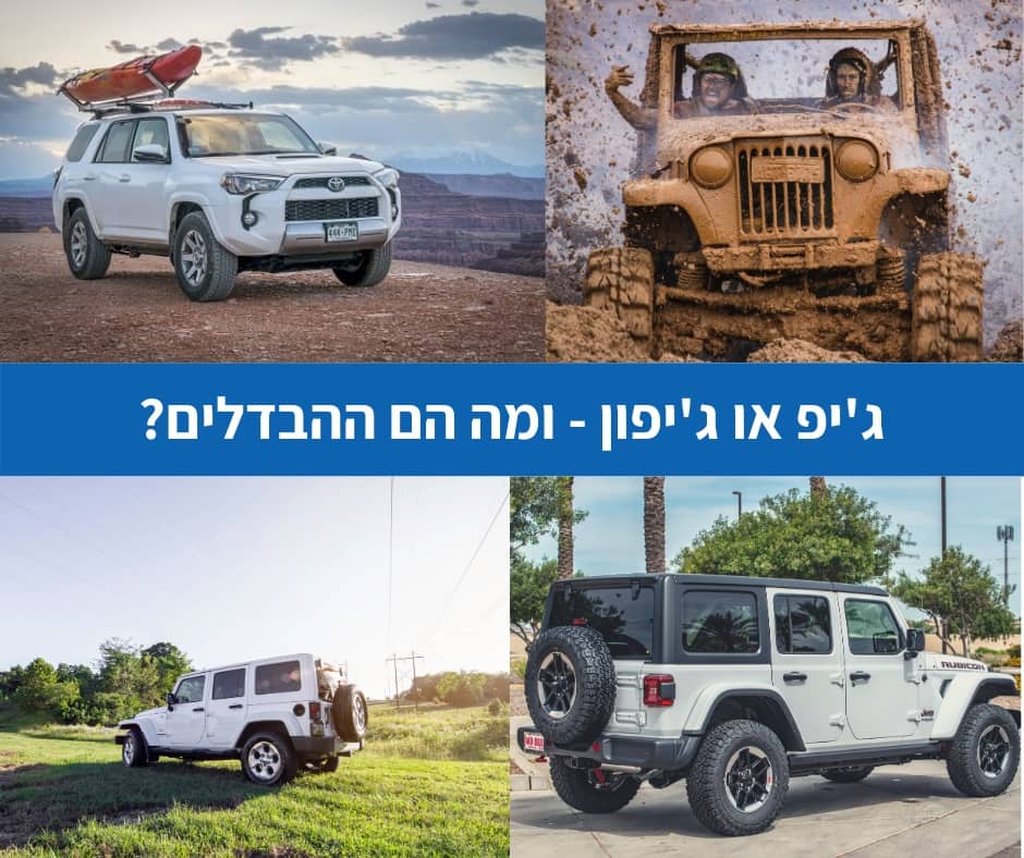 רכב שטח
